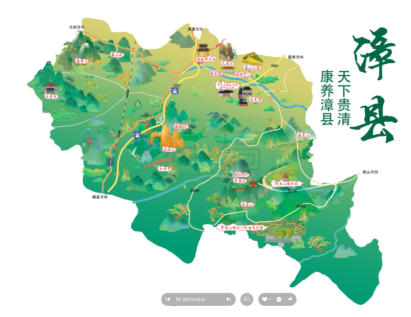 皂市镇漳县手绘地图
